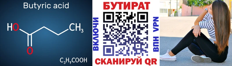 Купить закладки  Аша  БУТИРАТ оксана 