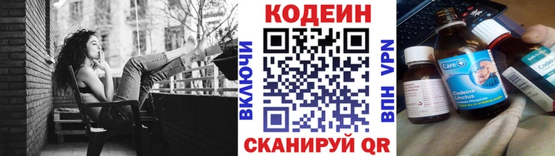 Кодеиновый сироп Lean напиток Lean (лин)  Купить где  Аша 