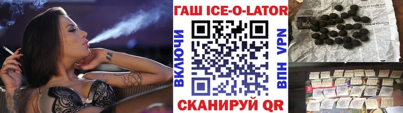 Гашиш Ice-O-Lator  Купить  Аша 