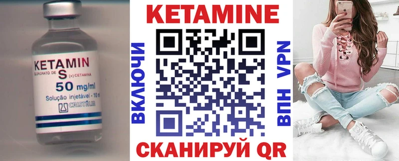Кетамин VHQ  Купить  Аша 