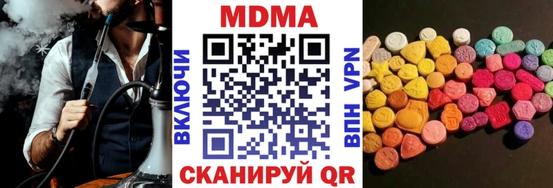 MDMA молли  Купить где  Аша 